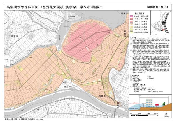 高潮浸水想定区域図（想定最大規模：浸水深）NO.30