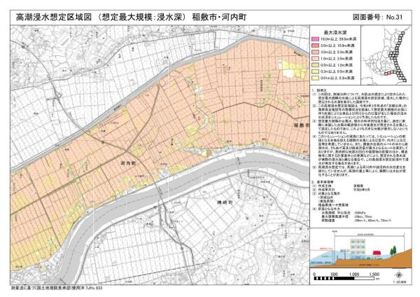 高潮浸水想定区域図（想定最大規模：浸水深）NO.31