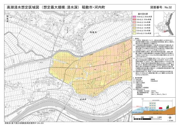 高潮浸水想定区域図（想定最大規模：浸水深）NO.32