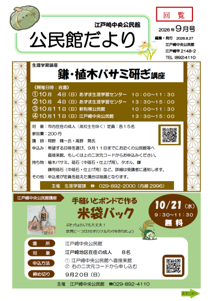 9月号 表