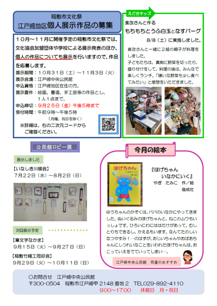 9月号 裏