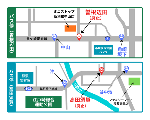バス停廃止(2)