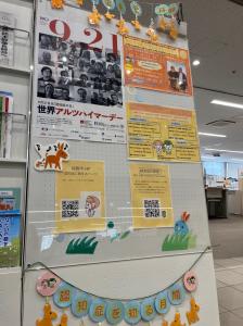 認知症を知る月間(庁舎ラック)