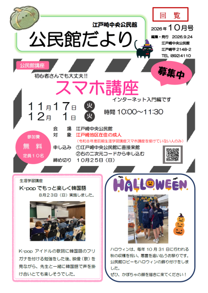 １０月号
