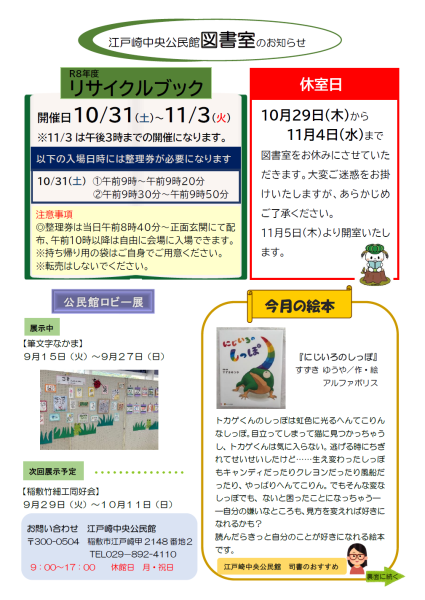 １０月号　裏(2)