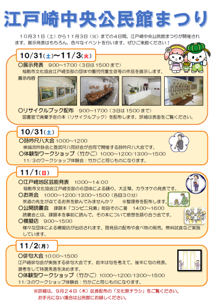１０月号　裏(1)