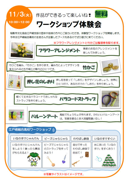 １０月号　裏　(2)