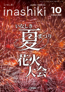 表紙
