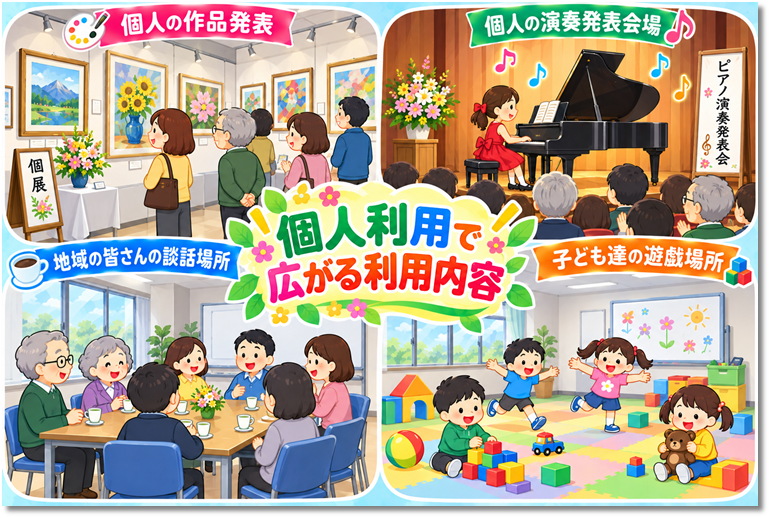 【あ生セ】貸館拡大5
