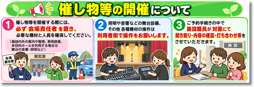 【あ生セ】貸館施設 の ご利用手順(2)