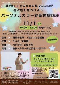 チラシ