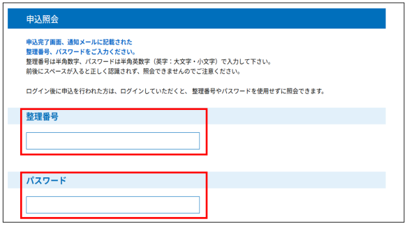 電子申請2