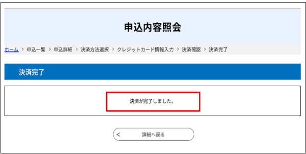 電子申請7