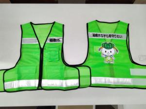 ながら見守りボランティアベスト