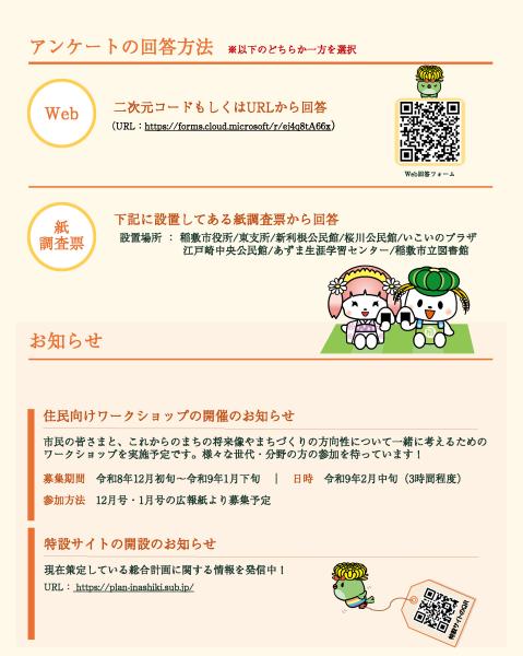 補足アンケート４
