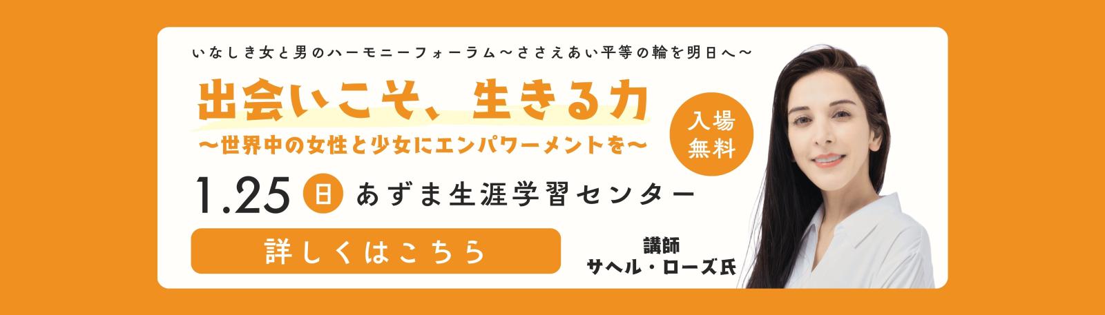 ハーモニーフォーラム