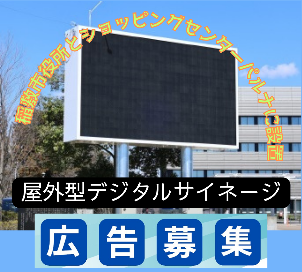 トピックス：広告募集中！