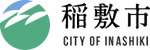 稲敷公式モバイルサイト